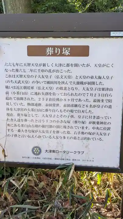 秋葉神社(滋賀県)