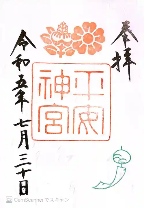 平安神宮(京都府)