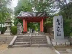 安倍文殊院 (奈良県)