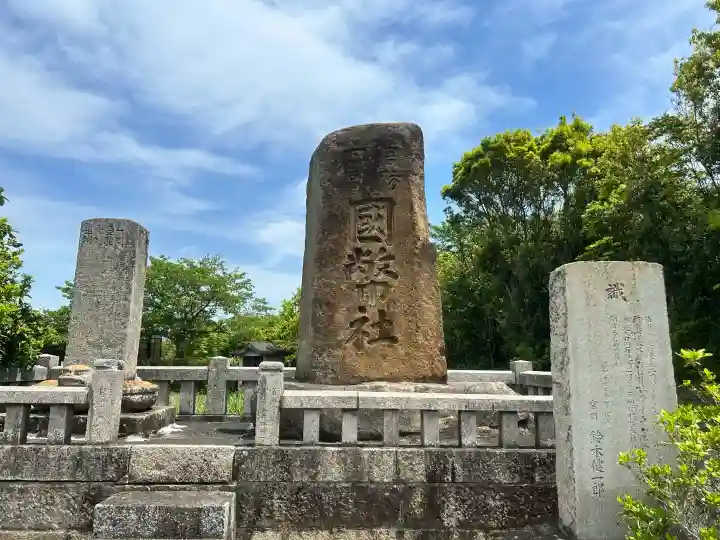 玉祖神社の{uncategorized: "未分類", other: "その他", undefined: "問題あり", building: "その他建物", grave: "お墓", sacred_gate: "鳥居", guardian: "狛犬", statue: "像", buddha: "仏像", history: "歴史", nature: "自然", garden: "庭園", animal: "動物", pagoda: "塔", temizu: "手水舎", mountain_gate: "山門・神門", sanctuary: "本殿・本堂", subordinate: "末社・摂社", art: "芸術", scenery: "景色", jizo: "地蔵", ema: "絵馬", goshuin: "御朱印", omikuji: "おみくじ", items: "授与品その他", amulet: "お守り", goshuincho: "御朱印帳", eats: "食事", festival: "お祭り", votive_dance: "神楽", shichigosan: "七五三参", wedding: "結婚式", experience: "体験その他", initially: "初詣", around: "周辺", anti_infection: "感染症対策"}