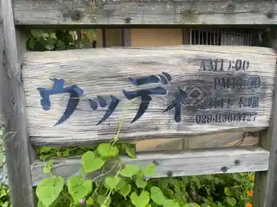 御岩神社(茨城県)