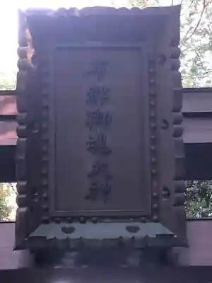 石上神宮のその他建物