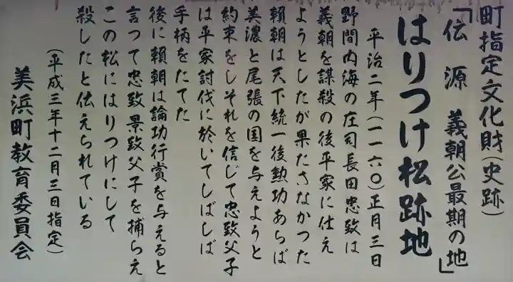 大御堂寺(野間大坊)の{uncategorized: "未分類", other: "その他", undefined: "問題あり", building: "その他建物", grave: "お墓", sacred_gate: "鳥居", guardian: "狛犬", statue: "像", buddha: "仏像", history: "歴史", nature: "自然", garden: "庭園", animal: "動物", pagoda: "塔", temizu: "手水舎", mountain_gate: "山門・神門", sanctuary: "本殿・本堂", subordinate: "末社・摂社", art: "芸術", scenery: "景色", jizo: "地蔵", ema: "絵馬", goshuin: "御朱印", omikuji: "おみくじ", items: "授与品その他", amulet: "お守り", goshuincho: "御朱印帳", eats: "食事", festival: "お祭り", votive_dance: "神楽", shichigosan: "七五三参", wedding: "結婚式", experience: "体験その他", initially: "初詣", around: "周辺", anti_infection: "感染症対策"}