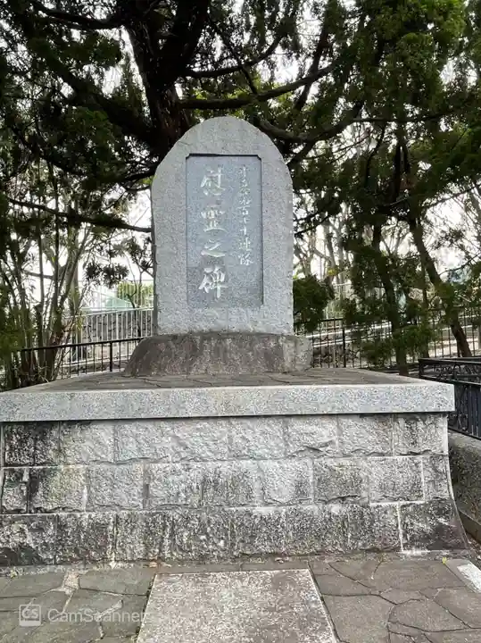 兵庫縣神戸護國神社のその他建物