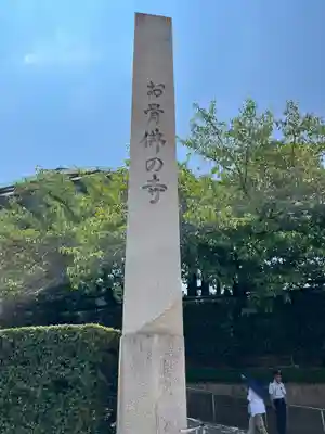 一心寺のその他建物