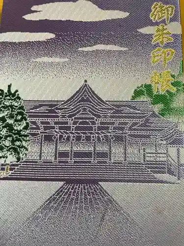 寒川神社の御朱印帳