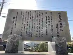 新野辺住吉神社の塔