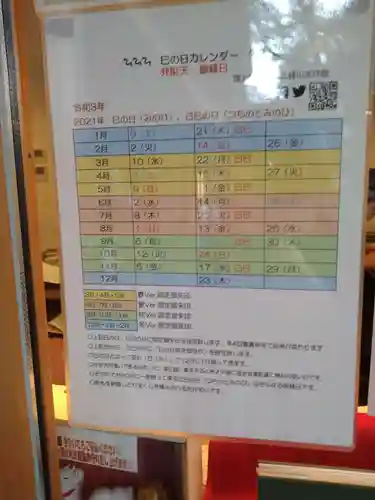 増上寺塔頭 三縁山 宝珠院のその他建物