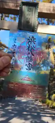 浜松八幡宮(静岡県)