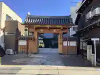 栄国寺の山門・神門