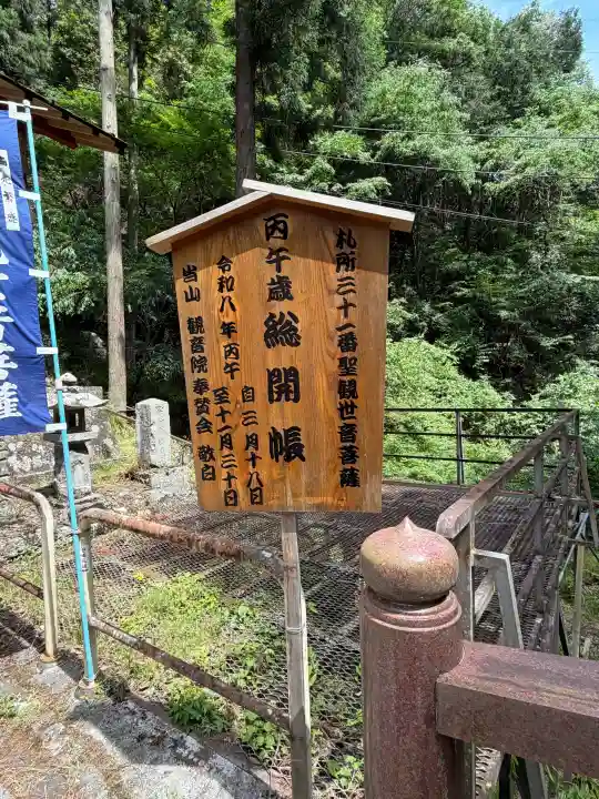 観音院の{uncategorized: "未分類", other: "その他", undefined: "問題あり", building: "その他建物", grave: "お墓", sacred_gate: "鳥居", guardian: "狛犬", statue: "像", buddha: "仏像", history: "歴史", nature: "自然", garden: "庭園", animal: "動物", pagoda: "塔", temizu: "手水舎", mountain_gate: "山門・神門", sanctuary: "本殿・本堂", subordinate: "末社・摂社", art: "芸術", scenery: "景色", jizo: "地蔵", ema: "絵馬", goshuin: "御朱印", omikuji: "おみくじ", items: "授与品その他", amulet: "お守り", goshuincho: "御朱印帳", eats: "食事", festival: "お祭り", votive_dance: "神楽", shichigosan: "七五三参", wedding: "結婚式", experience: "体験その他", initially: "初詣", around: "周辺", anti_infection: "感染症対策"}