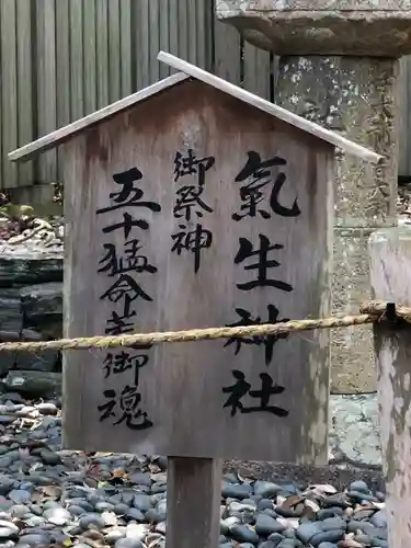 伊太祁曽神社(和歌山県)