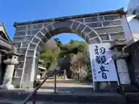 観音寺(長崎県)