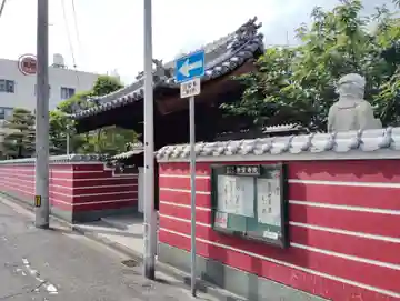 隨願寺無量寿院(香川県)