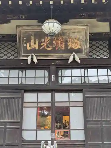 南蔵院(東京都)