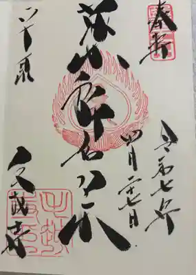 毛越寺　毛越寺庭園が世界遺産構成資産です。