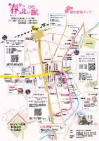 当別神社の授与品その他