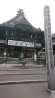 岐阜善光寺の本殿・本堂
