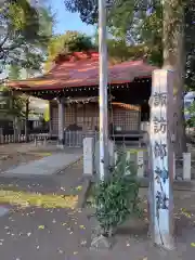 諏訪部神社(神奈川県)