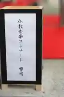 壽徳寺 じゅとくじの体験その他