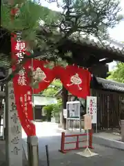 笠覆寺 (笠寺観音)(愛知県)