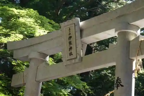 伊熊神社の鳥居