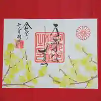 阿邪訶根神社(福島県)