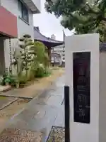 三寳寺のその他建物