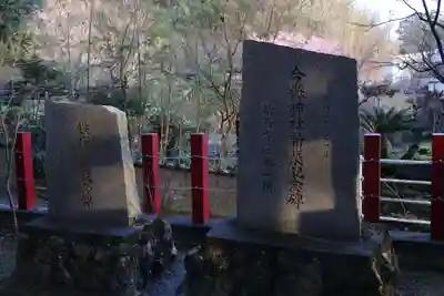 今嶽神社(鹿児島県)