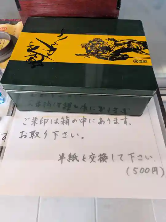 専教院(東京都)