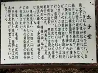 三光寺(山梨県)