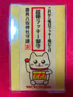 鹿角八坂神社(秋田県)