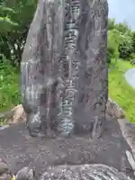 清岩寺(神奈川県)