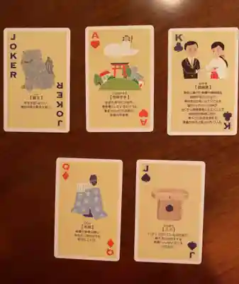 比々多神社(神奈川県)