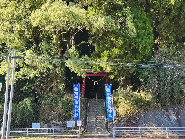 伊邪那岐神社(鹿児島県)