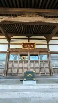 円光院の本殿・本堂