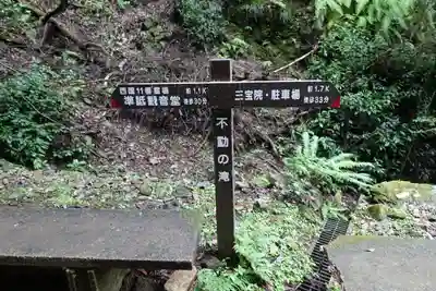 醍醐寺(上醍醐)のその他建物