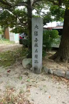 愛宕神社のその他建物