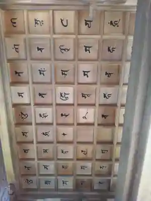 大善寺のその他建物