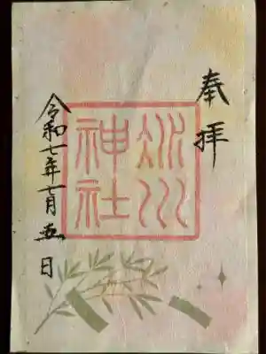 赤坂氷川神社(東京都)