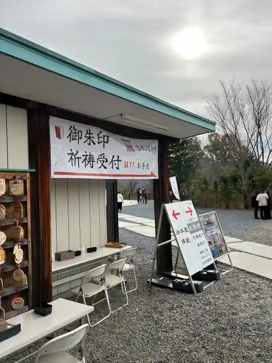 常陸国出雲大社(茨城県)