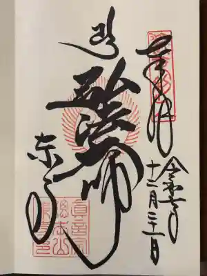 東寺（教王護国寺）(京都府)