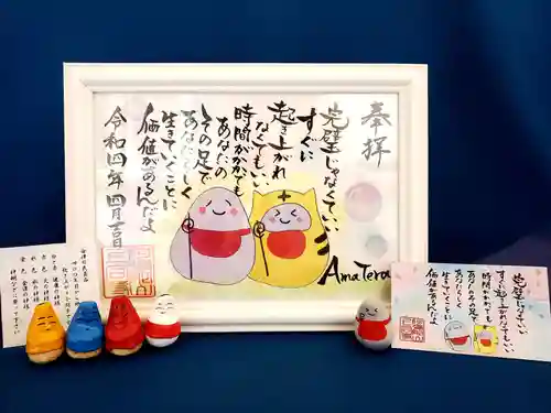 上合寺(福島県)