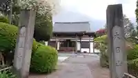 龍性寺の山門・神門