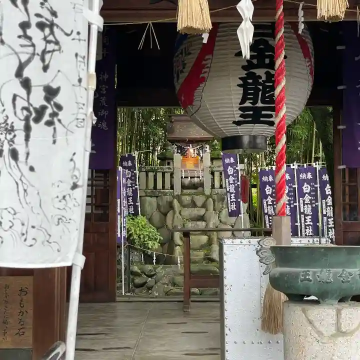 白金龍王社(愛知県)