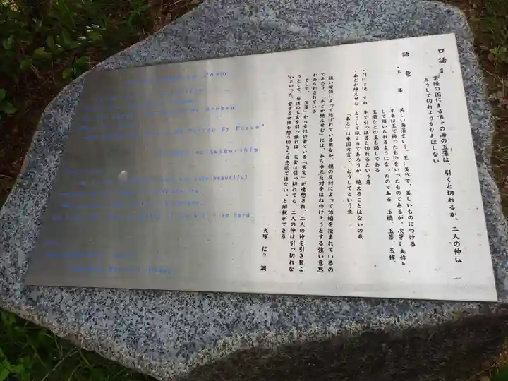 福島水神宮のその他建物