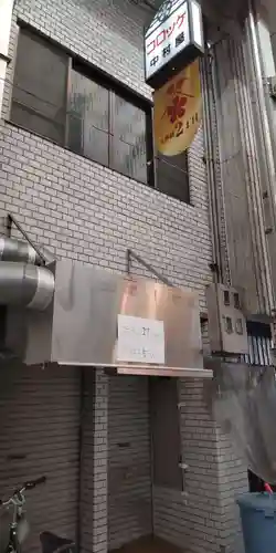 大阪天満宮(大阪府)