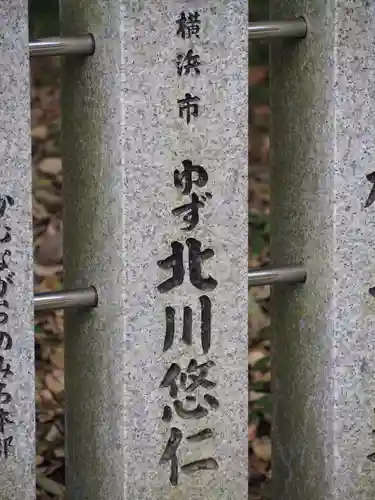 伊弉諾神宮のその他建物