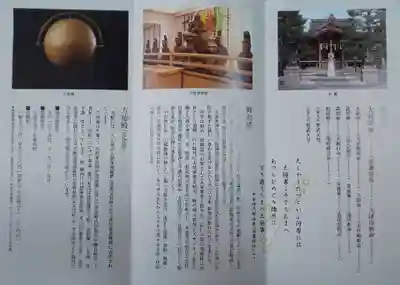 大将軍八神社(京都府)