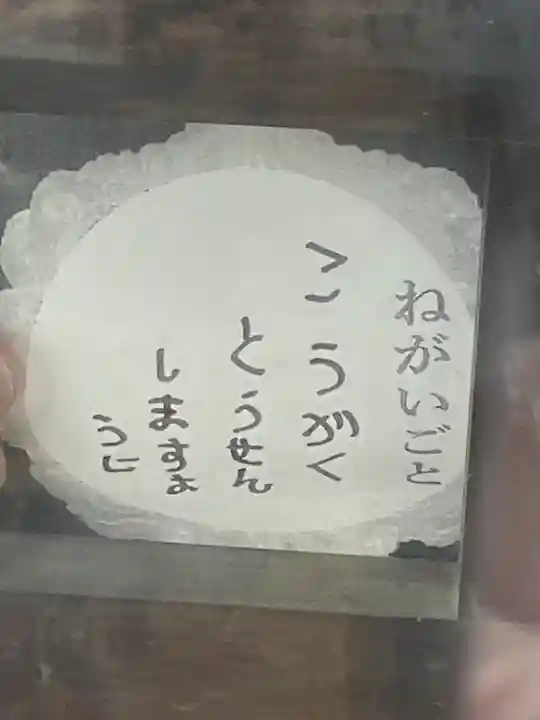 埼玉厄除け開運大師・龍泉寺(切り絵御朱印発祥の寺)(埼玉県)